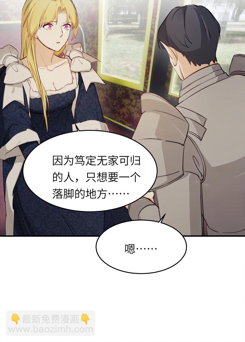 饲龙手册 - 75 你的名字(2/2) - 6