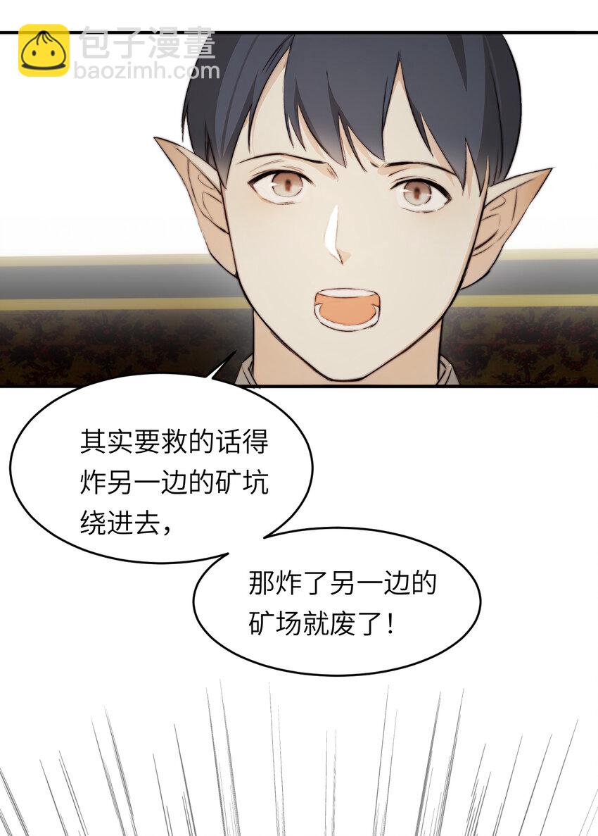 饲龙手册 - 75 你的名字(2/2) - 2