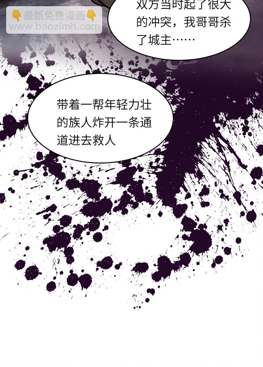 饲龙手册 - 75 你的名字(2/2) - 4