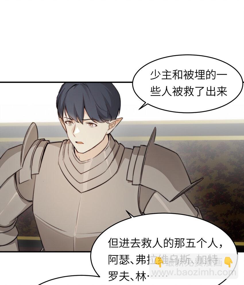 饲龙手册 - 75 你的名字(2/2) - 5