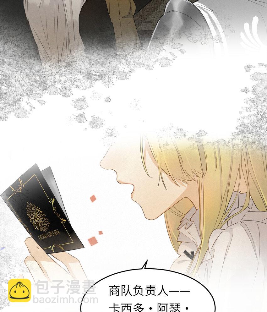 饲龙手册 - 75 你的名字(2/2) - 7