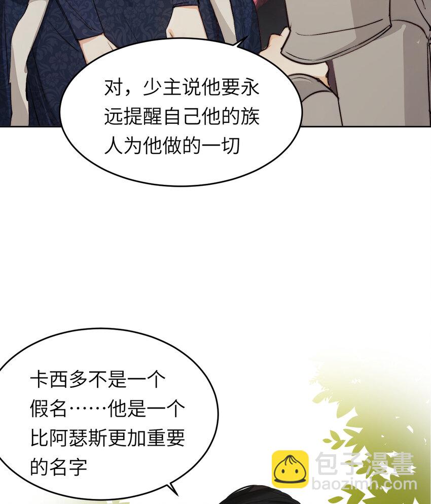 饲龙手册 - 75 你的名字(2/2) - 2