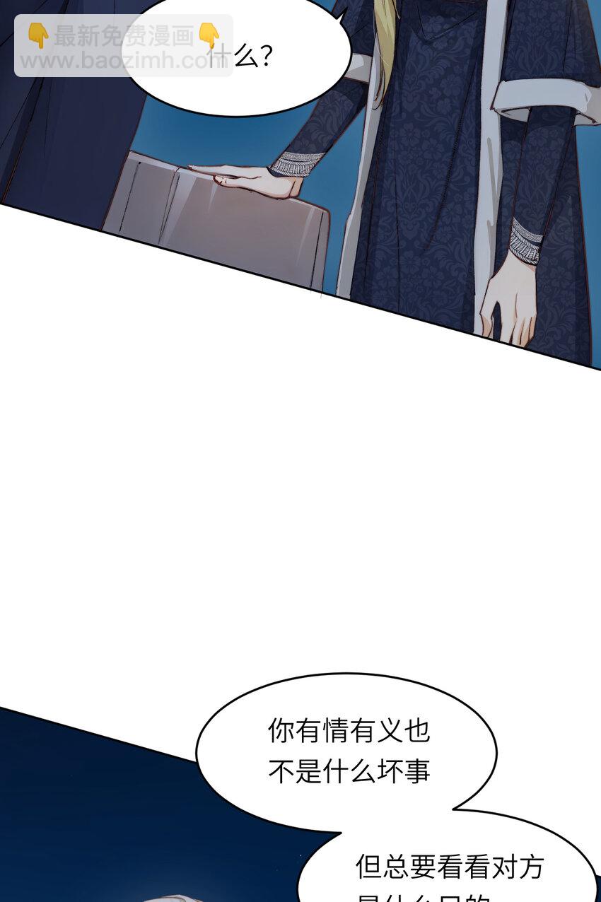 饲龙手册 - 75 你的名字(1/2) - 7