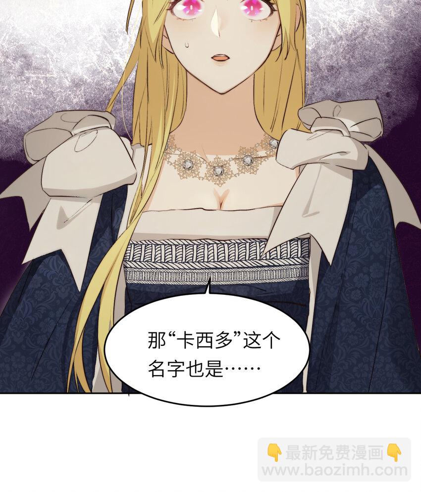 饲龙手册 - 75 你的名字(2/2) - 4