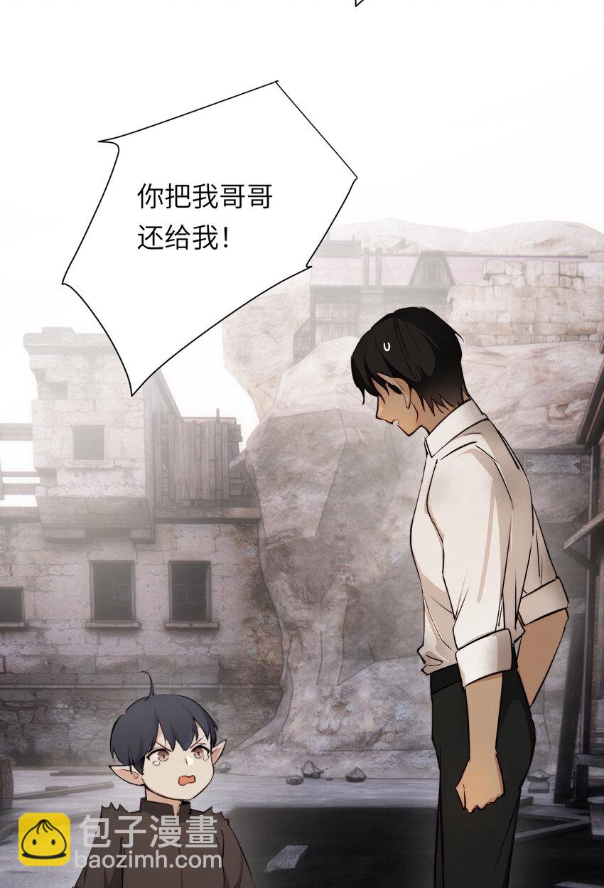 饲龙手册 - 75 你的名字(2/2) - 3