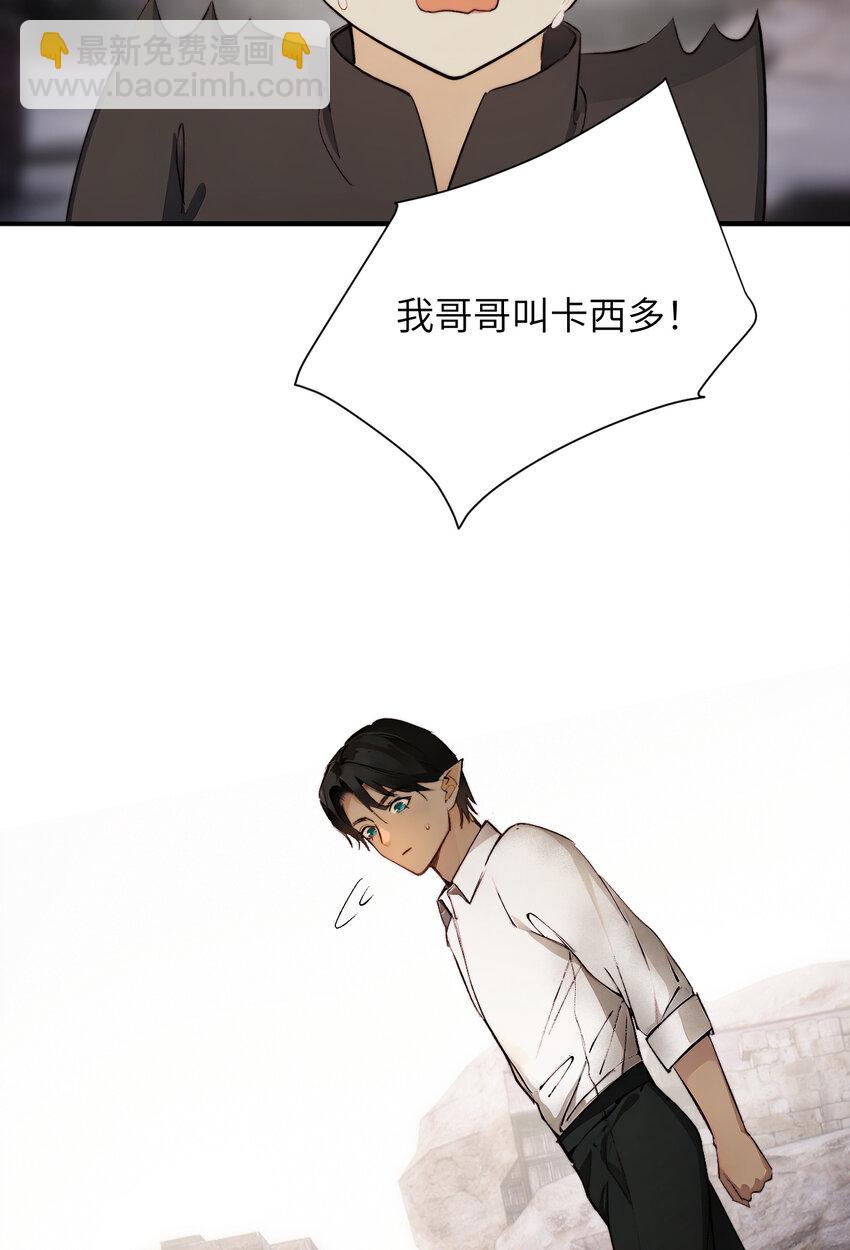 饲龙手册 - 75 你的名字(2/2) - 5