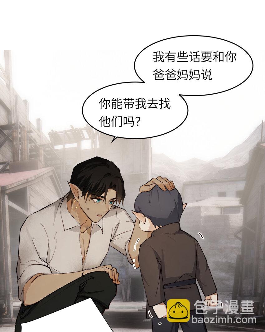 饲龙手册 - 75 你的名字(2/2) - 7