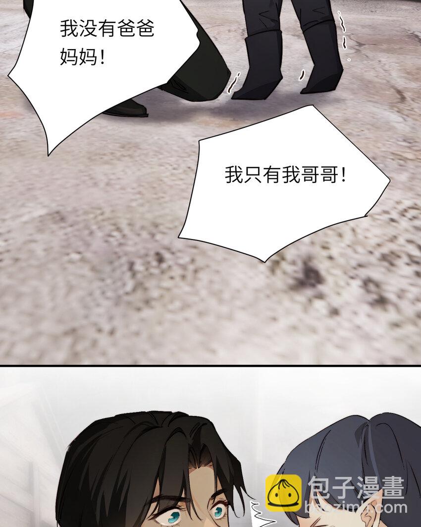 饲龙手册 - 75 你的名字(2/2) - 1