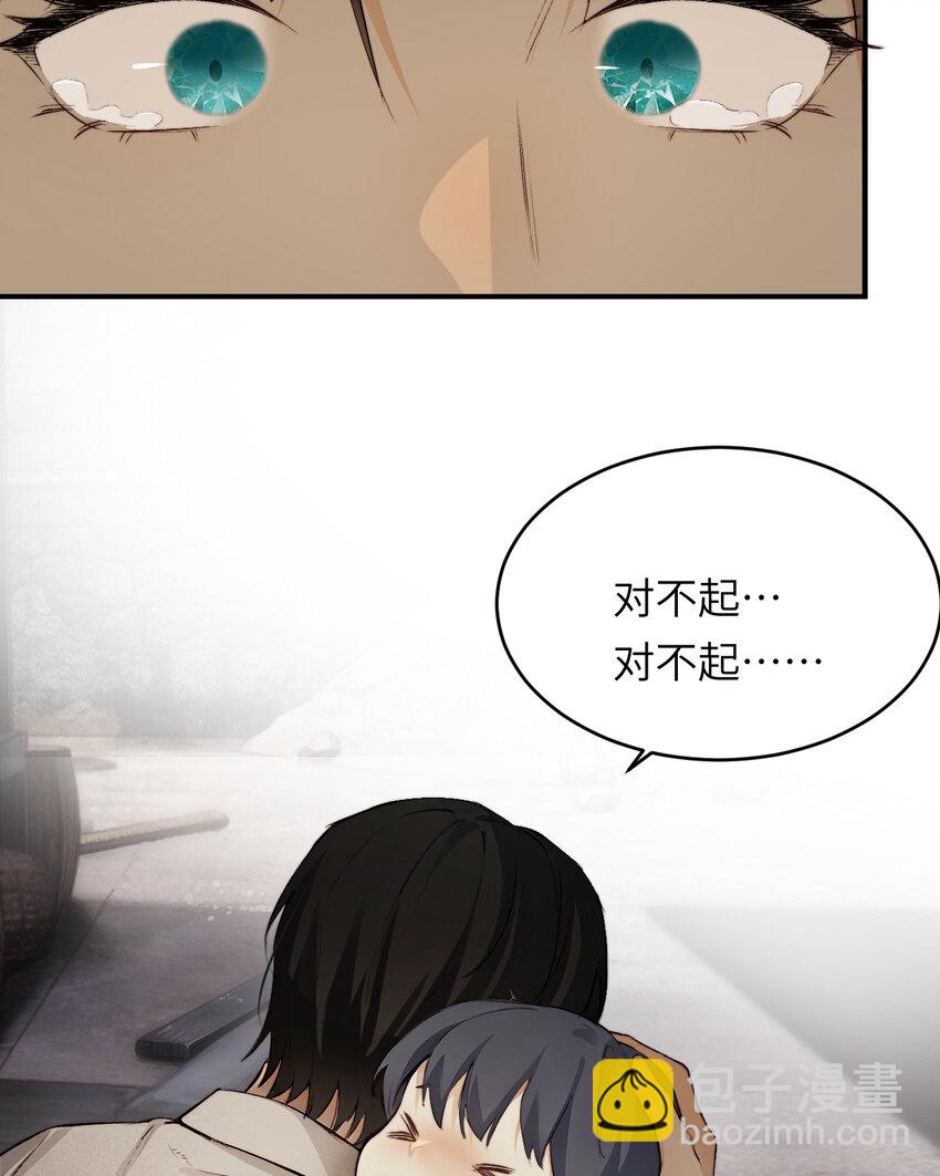 饲龙手册 - 75 你的名字(2/2) - 3