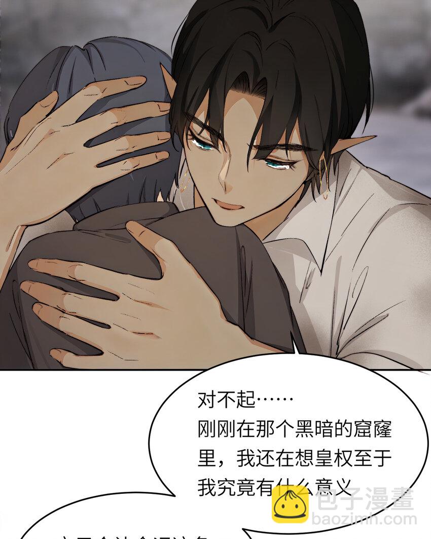 饲龙手册 - 75 你的名字(2/2) - 5