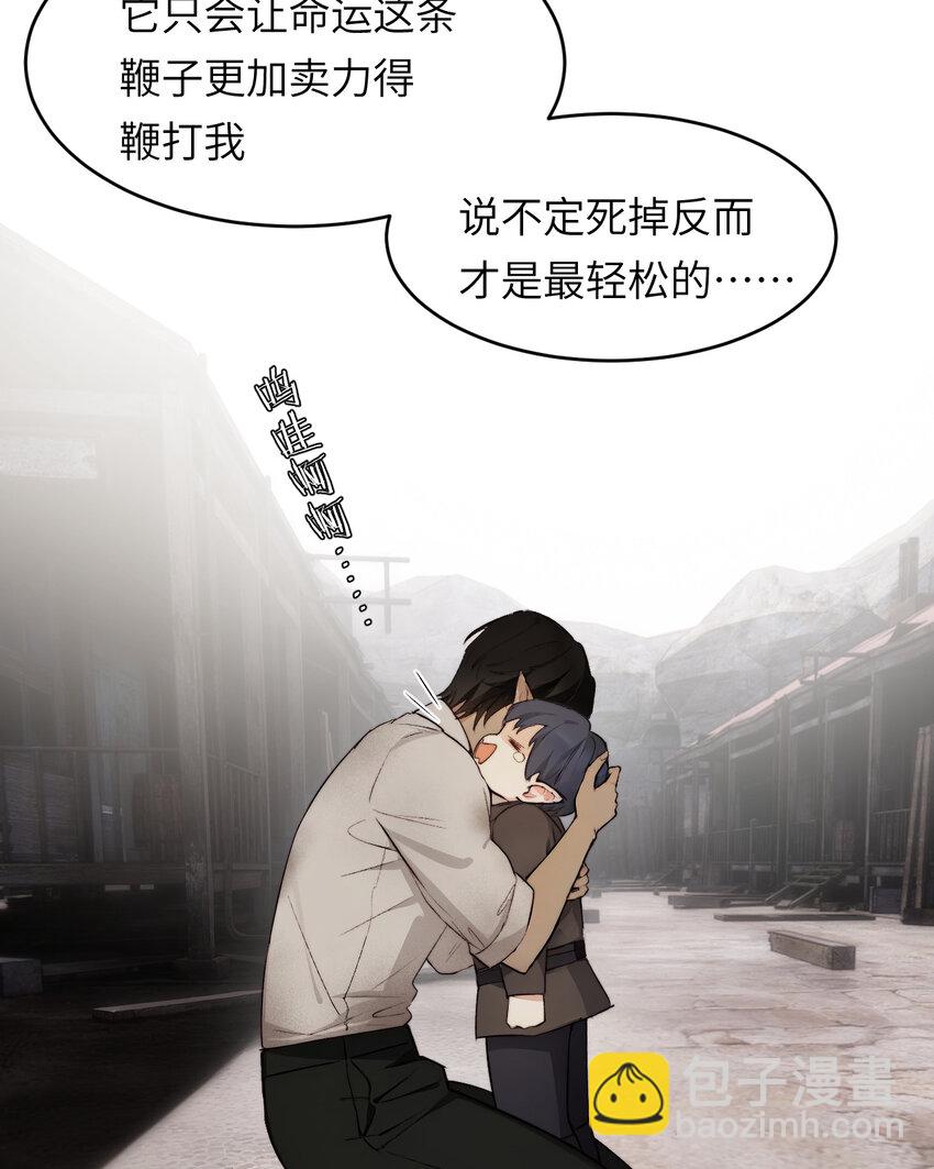 饲龙手册 - 75 你的名字(2/2) - 6