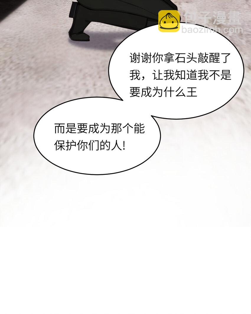 饲龙手册 - 75 你的名字(2/2) - 7