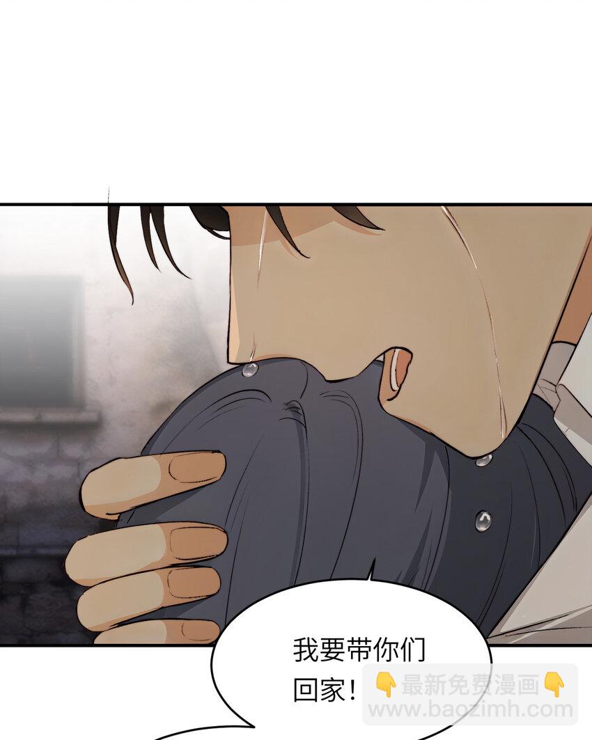 饲龙手册 - 75 你的名字(2/2) - 1