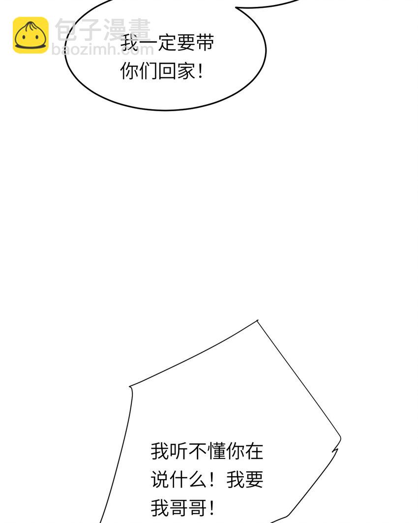 饲龙手册 - 75 你的名字(2/2) - 2