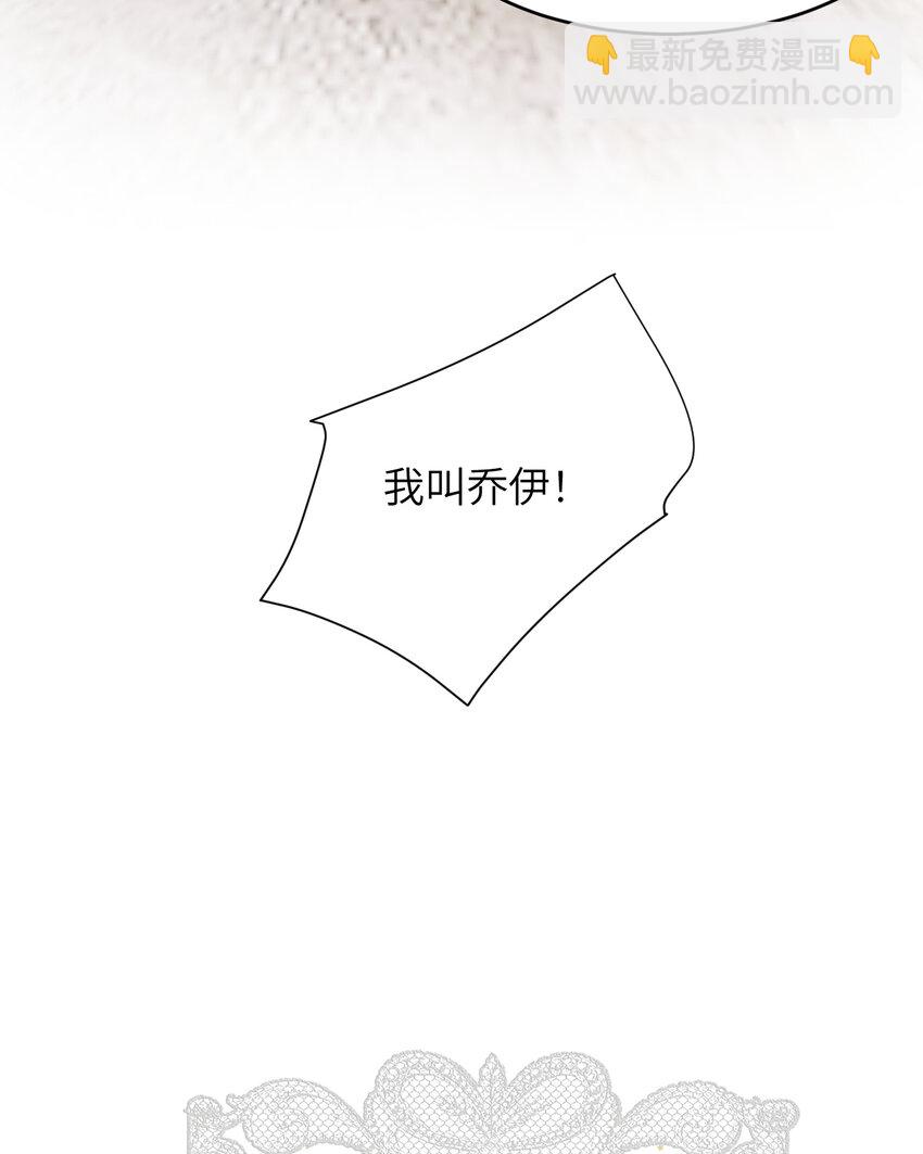 饲龙手册 - 75 你的名字(2/2) - 4