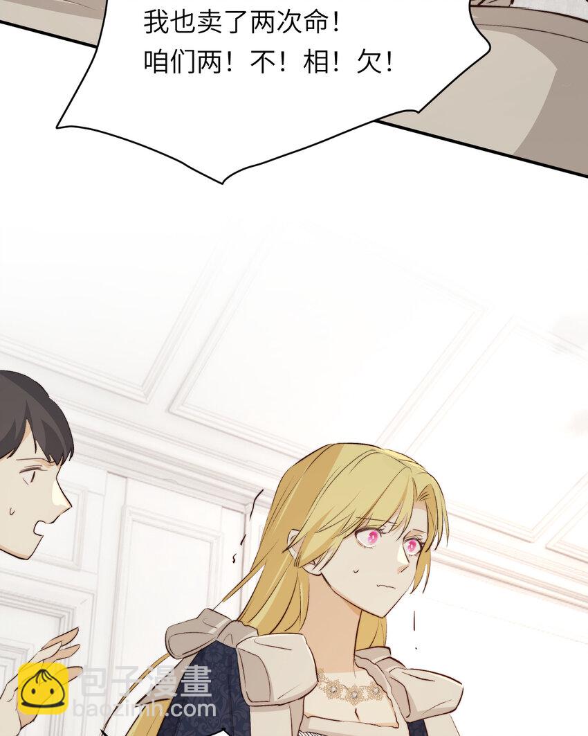 77 强吻(1/2)-第76话