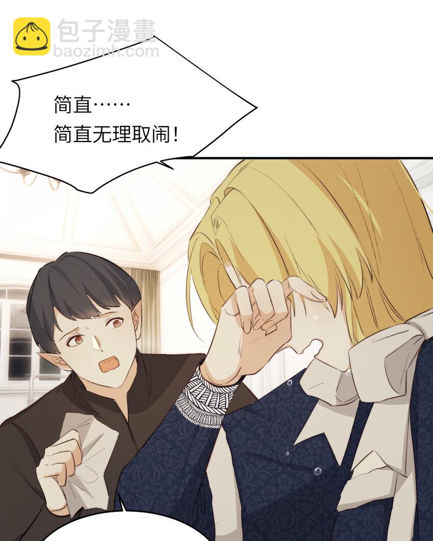 77 强吻(1/2)-第76话