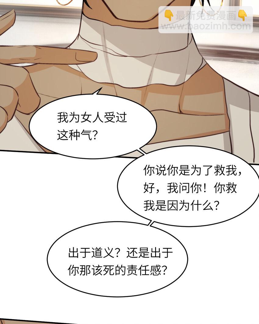 飼龍手冊 - 77 強吻(1/2) - 4