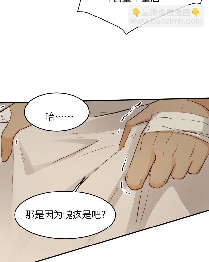 飼龍手冊 - 77 強吻(1/2) - 7