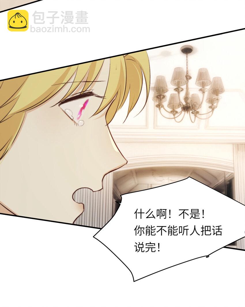 77 强吻(1/2)-第76话