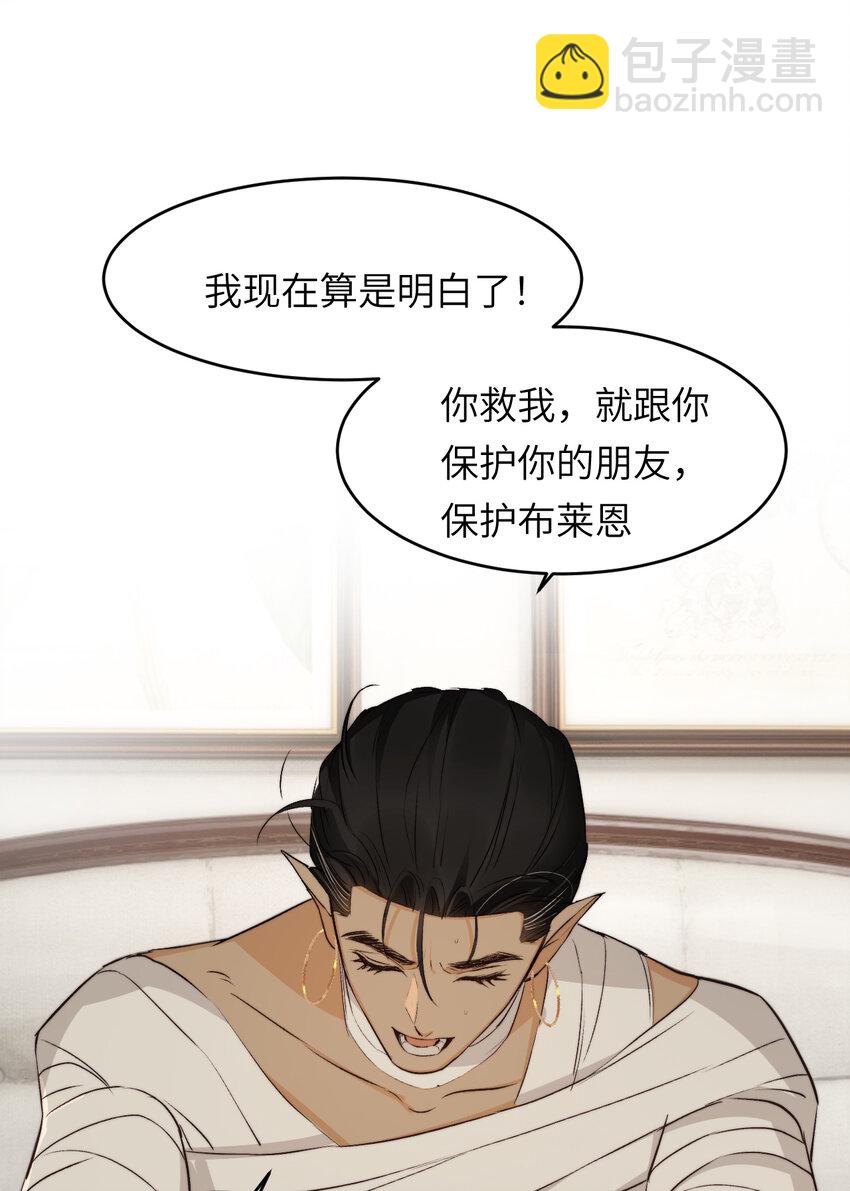 77 强吻(1/2)-第76话