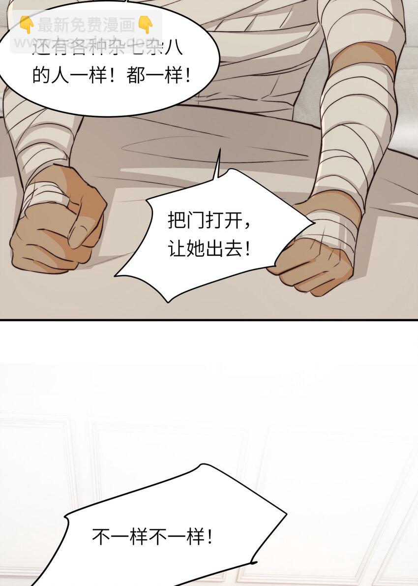 77 强吻(1/2)-第76话