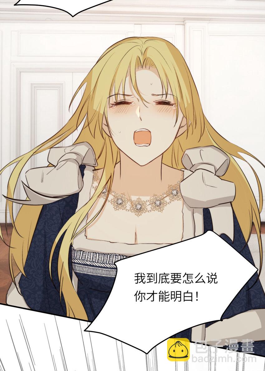 77 强吻(1/2)-第76话