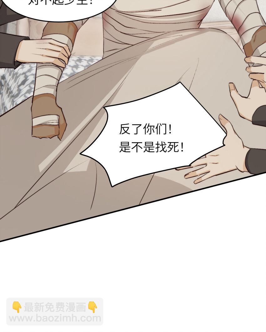 77 强吻(1/2)-第76话