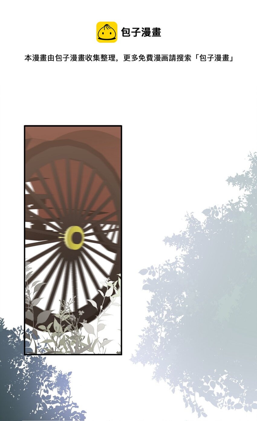 09 拜托请按时赴约-第8话