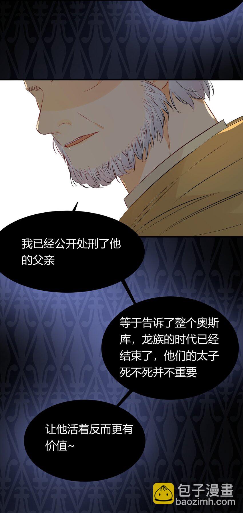 09 拜托请按时赴约-第8话