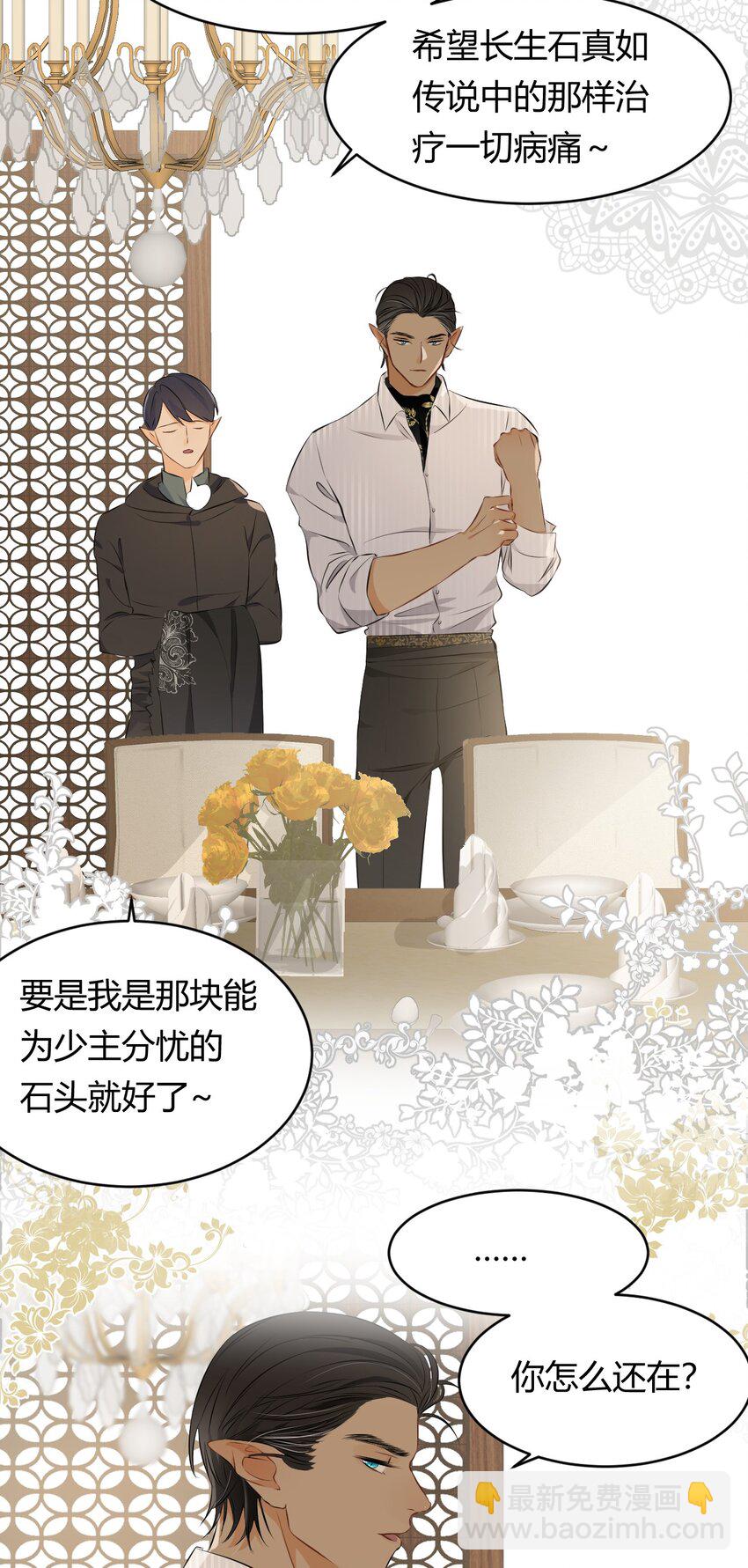 09 拜托请按时赴约-第8话