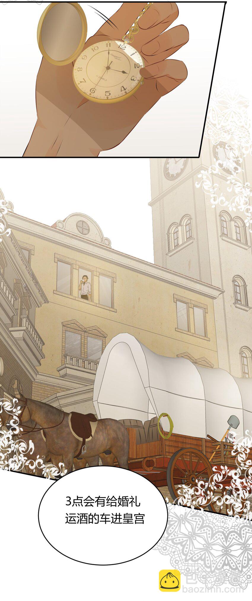 09 拜托请按时赴约-第8话