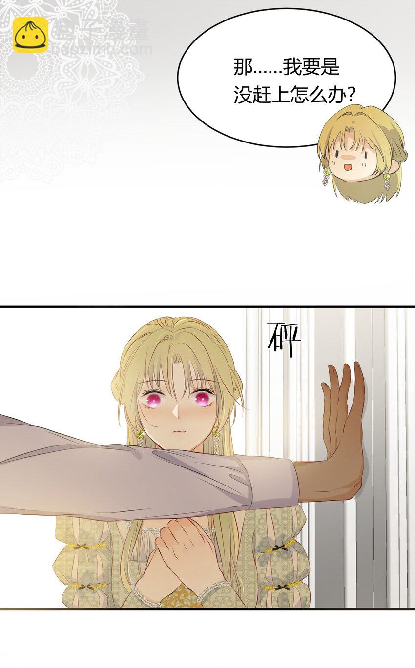 09 拜托请按时赴约-第8话