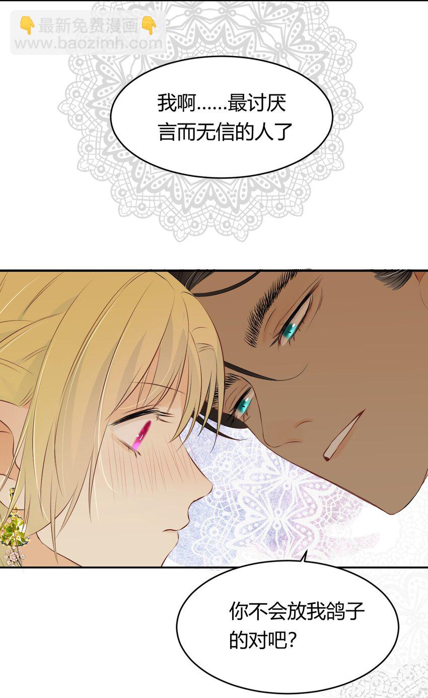 09 拜托请按时赴约-第8话