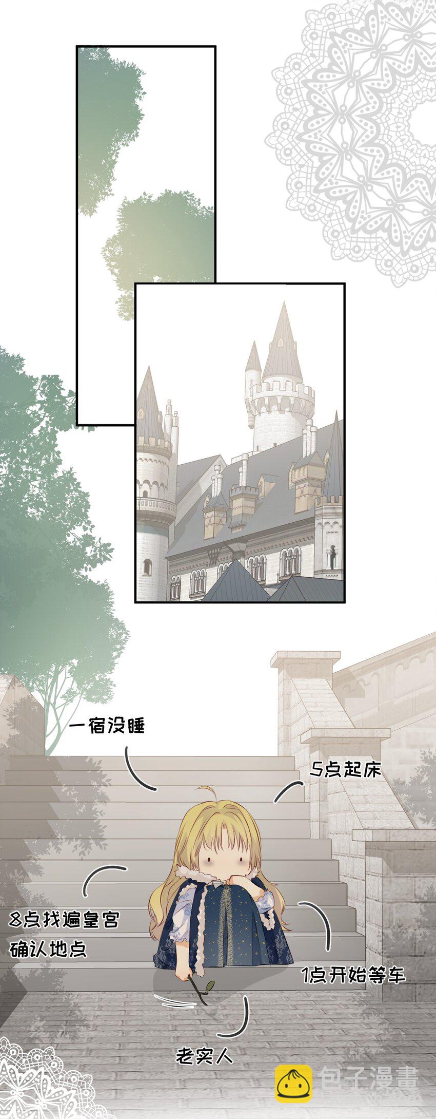 09 拜托请按时赴约-第8话