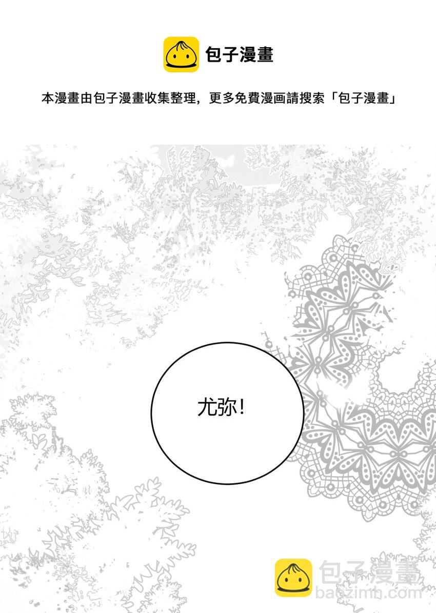 09 拜托请按时赴约-第8话