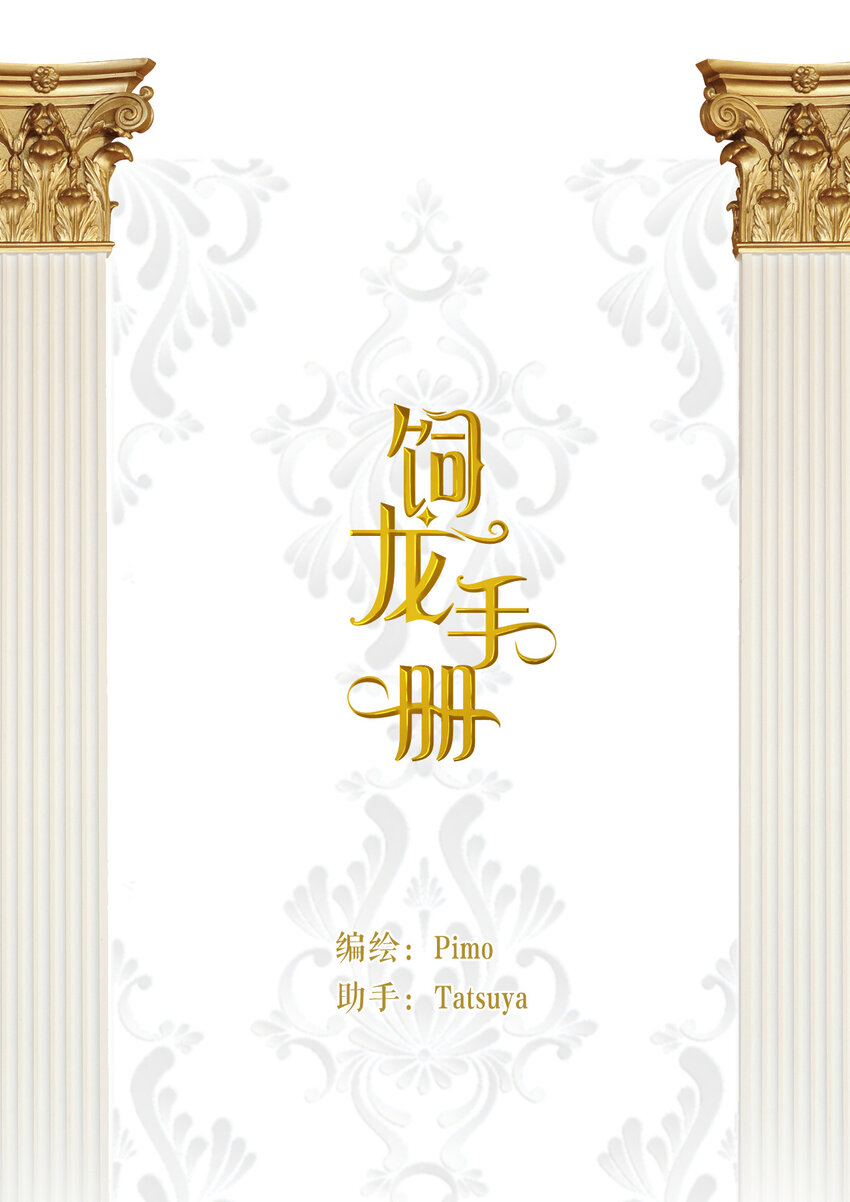 79 来自玛丽亚的威胁(1/2)-第78话