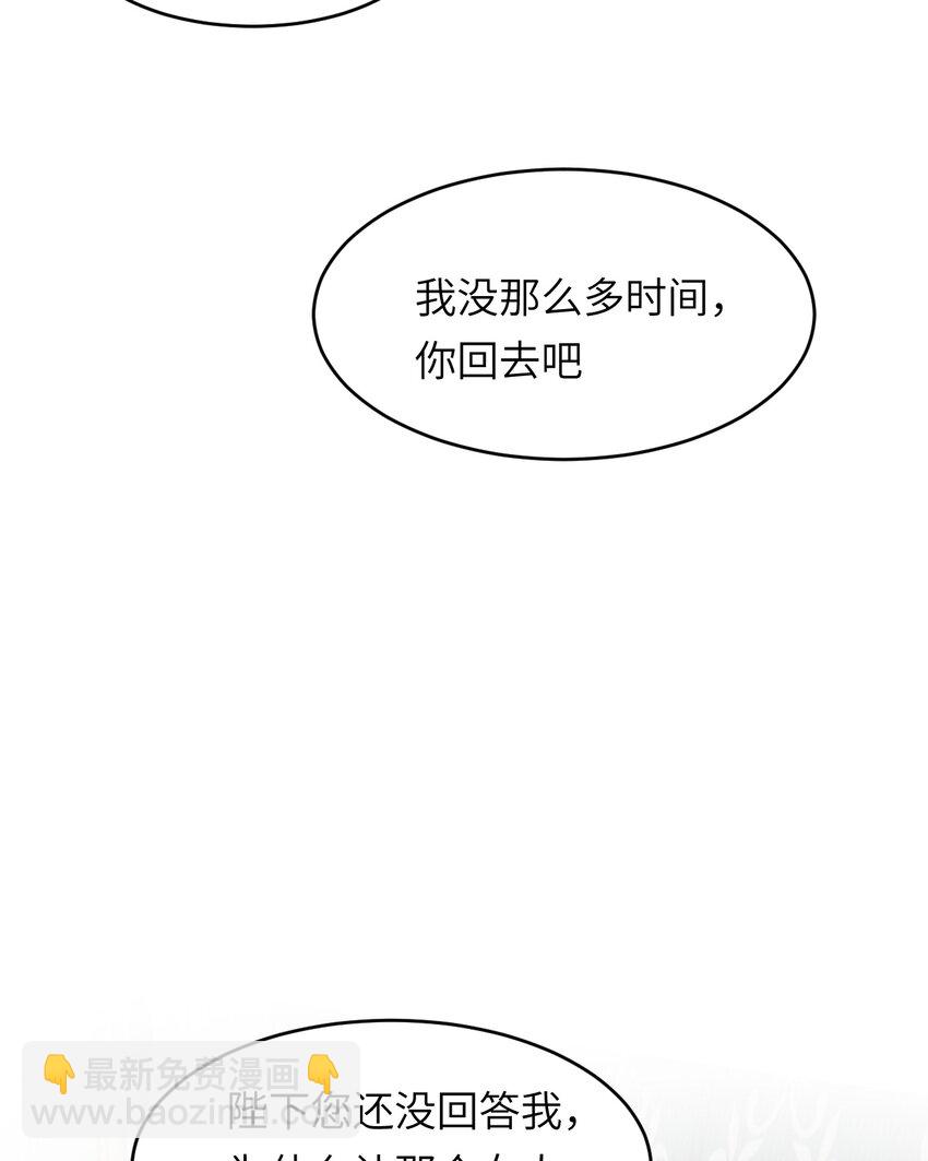 79 来自玛丽亚的威胁(1/2)-第78话