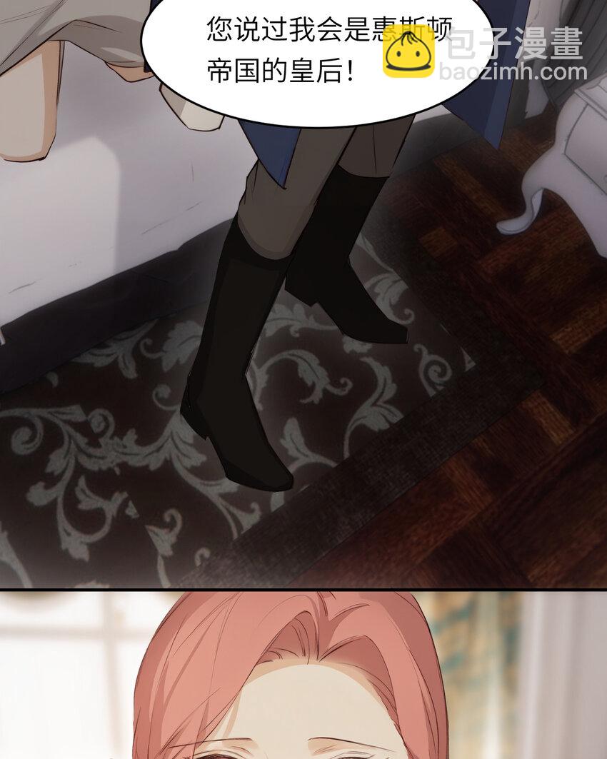 79 来自玛丽亚的威胁(1/2)-第78话