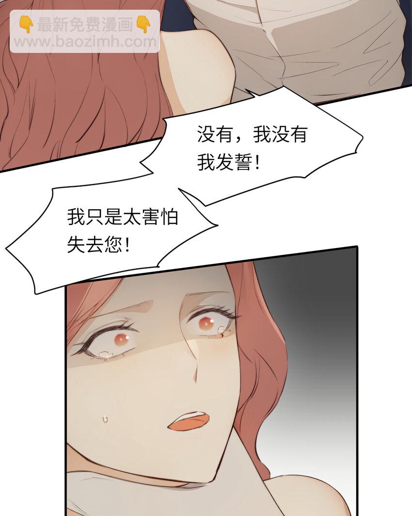 79 来自玛丽亚的威胁(1/2)-第78话