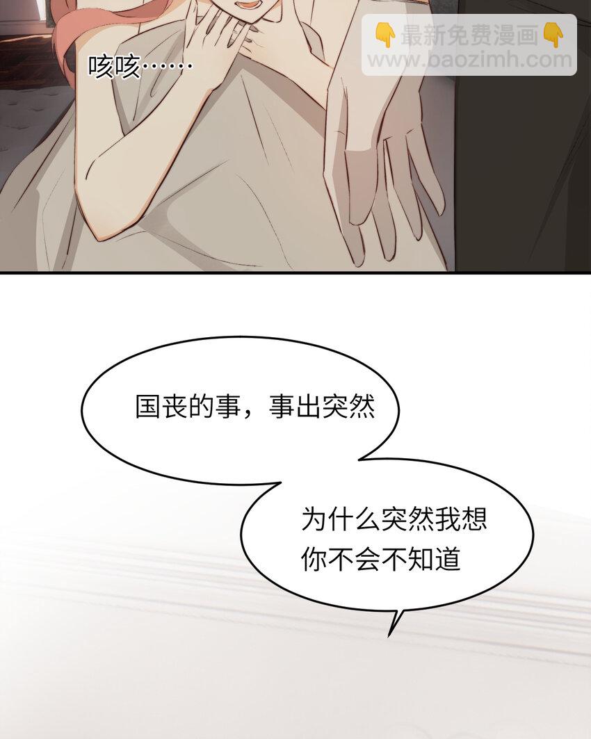 79 来自玛丽亚的威胁(1/2)-第78话