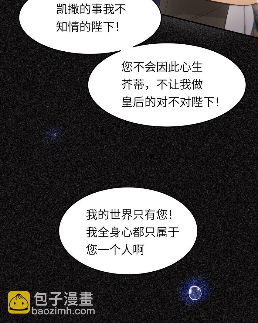 飼龍手冊 - 79 來自瑪麗亞的威脅(1/2) - 8