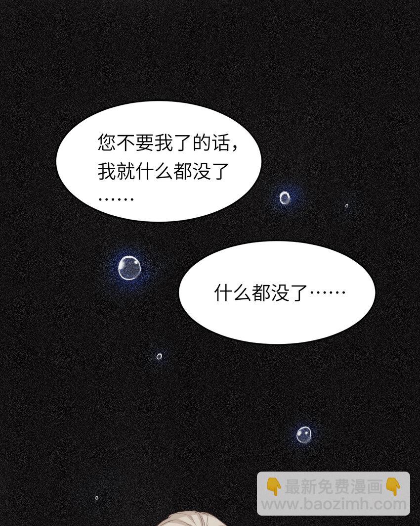 79 来自玛丽亚的威胁(1/2)-第78话