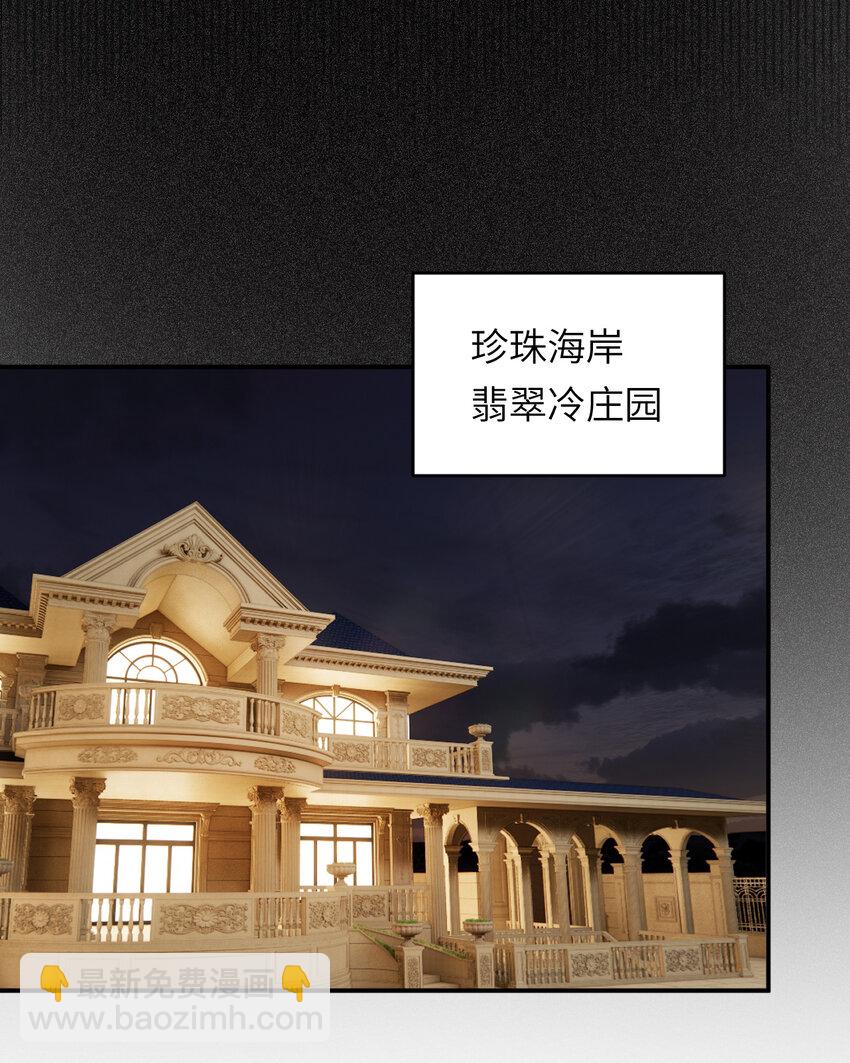 79 来自玛丽亚的威胁(1/2)-第78话