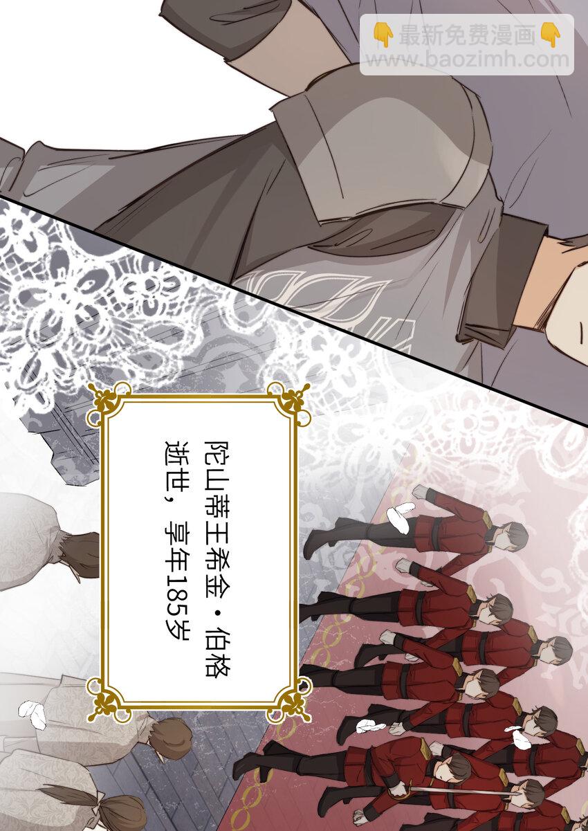 79 来自玛丽亚的威胁(1/2)-第78话