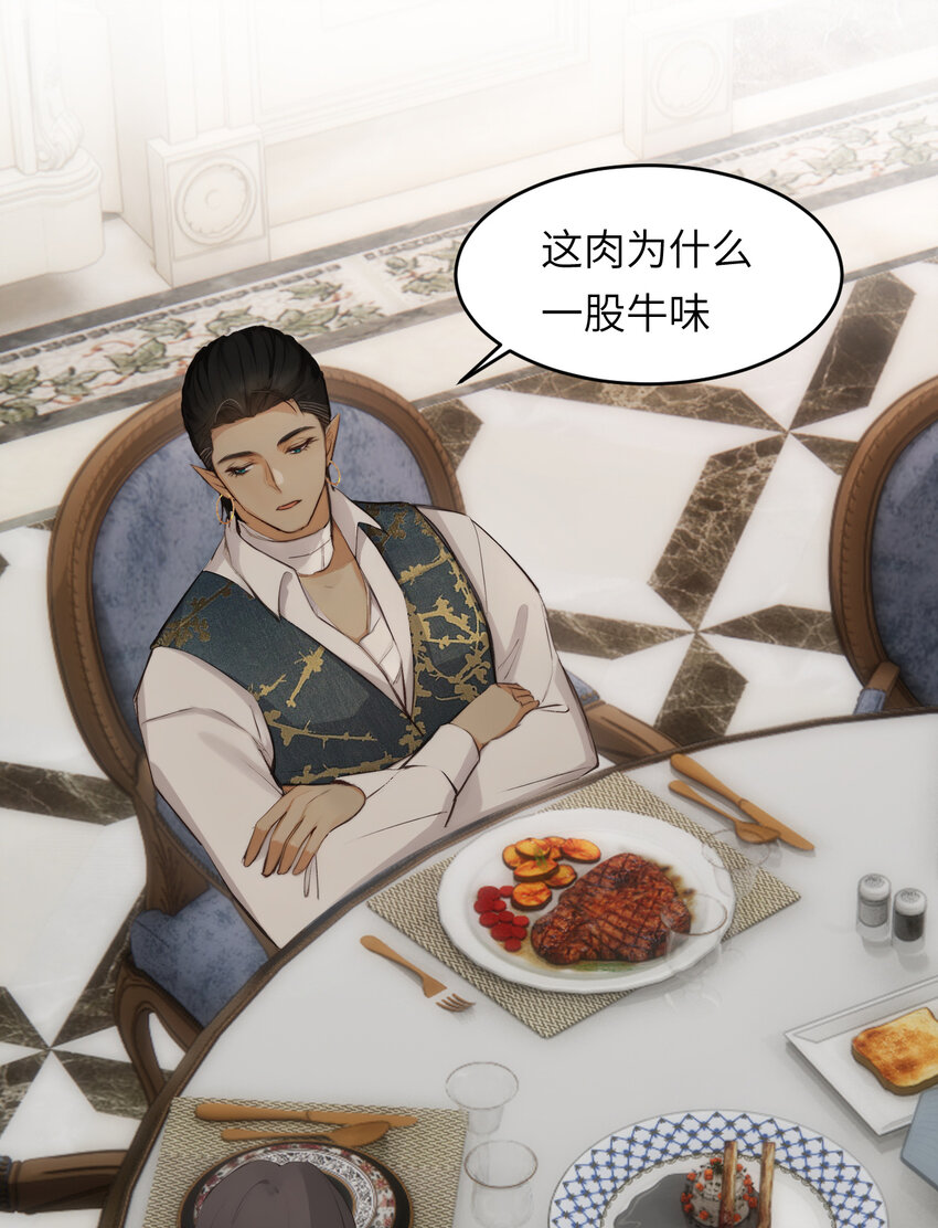 79 来自玛丽亚的威胁(1/2)-第78话