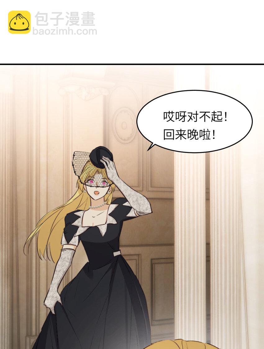 79 来自玛丽亚的威胁(1/2)-第78话