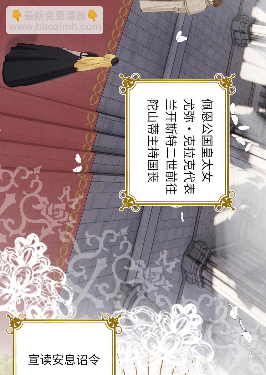 79 来自玛丽亚的威胁(1/2)-第78话