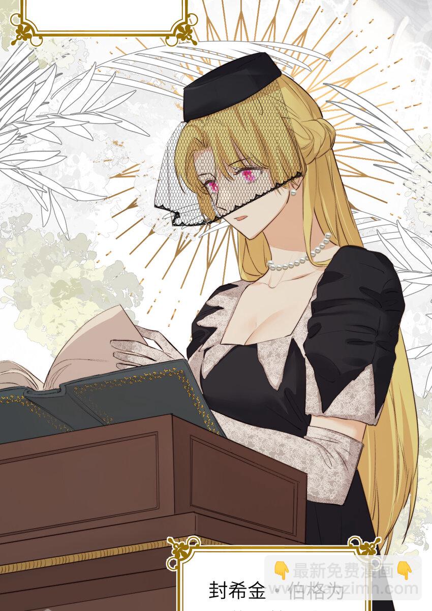 79 来自玛丽亚的威胁(1/2)-第78话