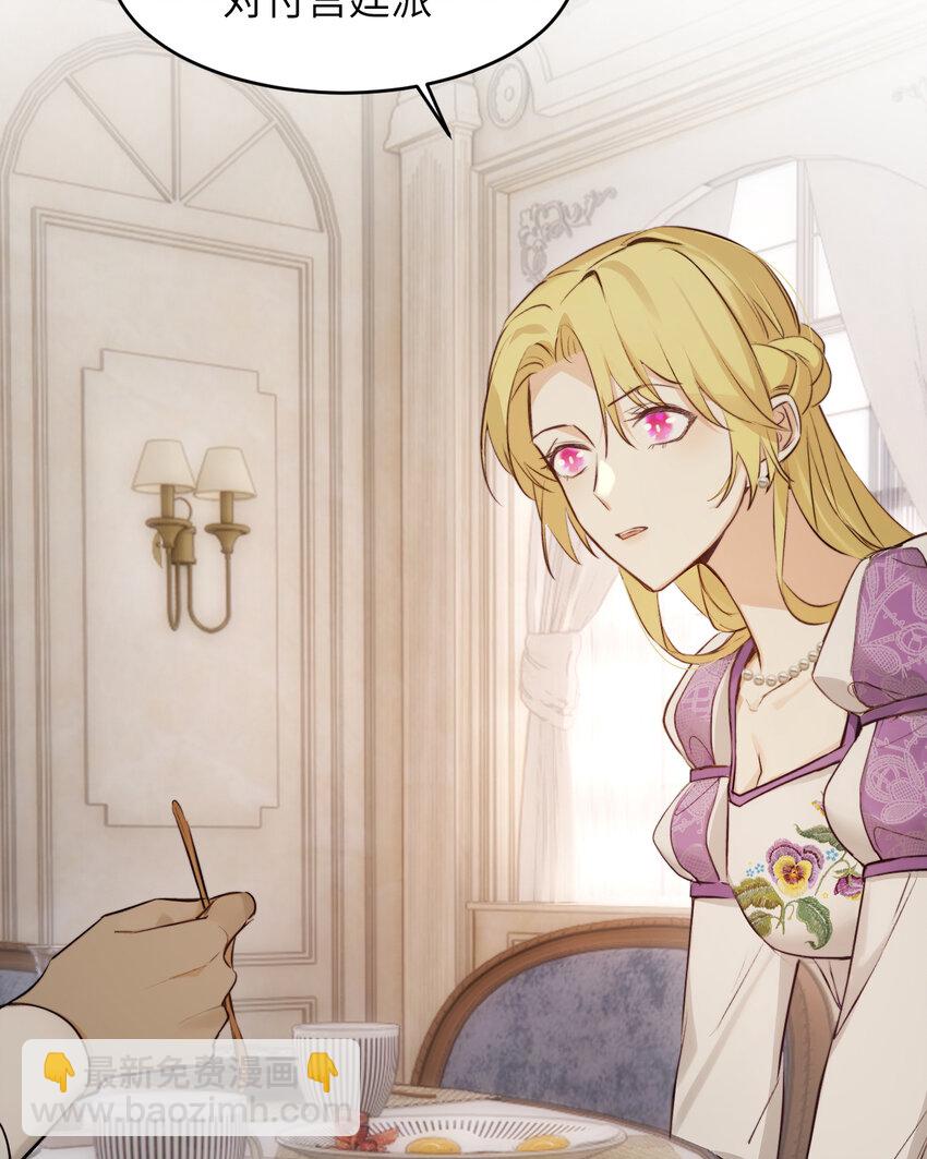 81 美味同居(1/2)-第80话